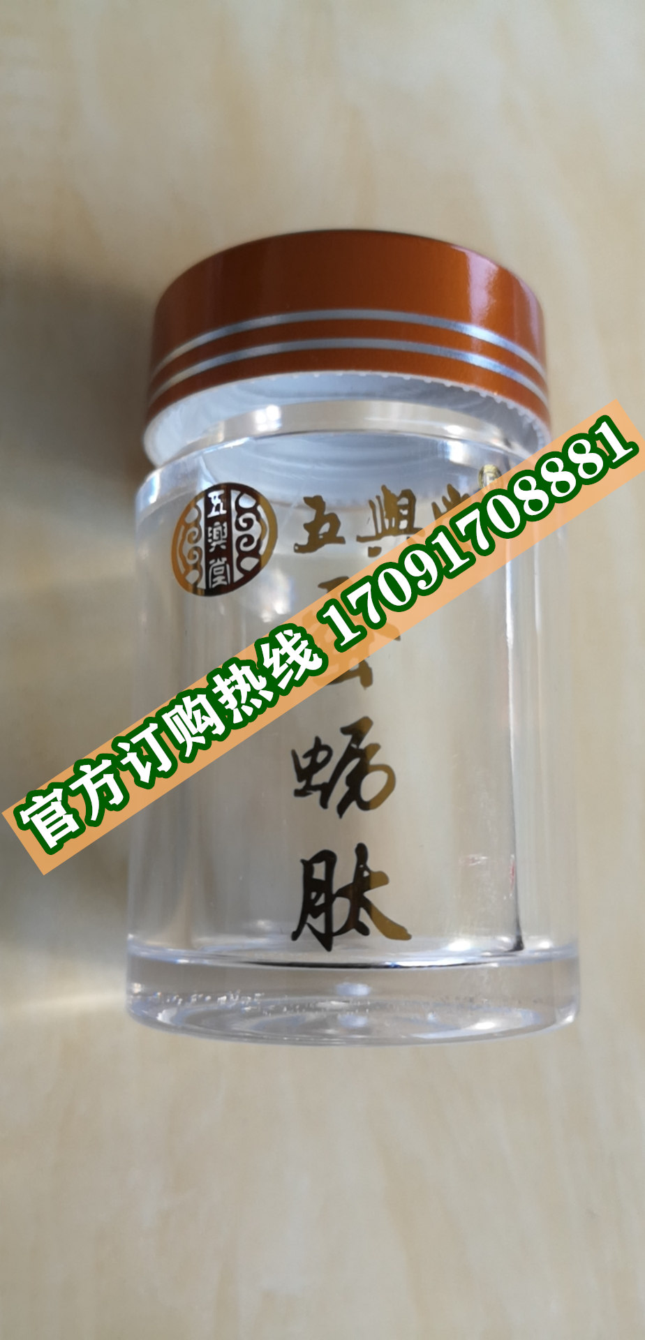 五兴堂蚕蛎肽片正品价格多少官网购买效果好不好-(今日/实时) (图2)