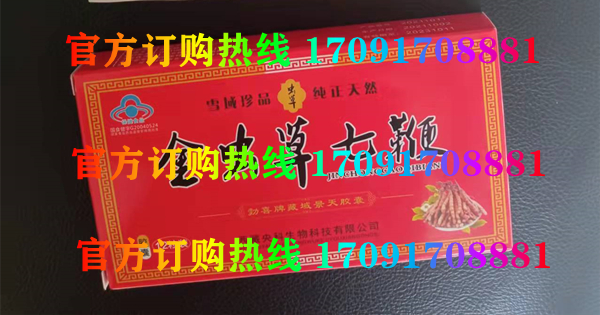 金虫草七***胶囊价格多少(功效作用介绍)新品上市一览表(图2)