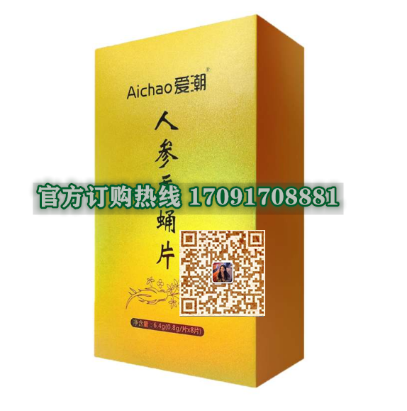 爱潮人参蚕蛹片/记者暗访!今日报价效果好不好-/火爆上市(图2)