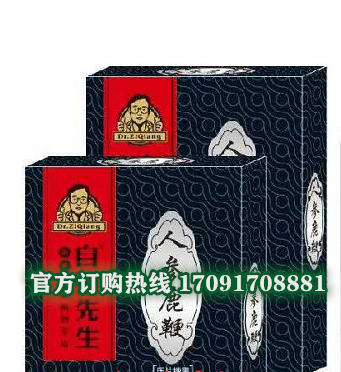 自强先生人参鹿***片效果究竟怎么样〔火爆上市〕价格多少钱(图2)