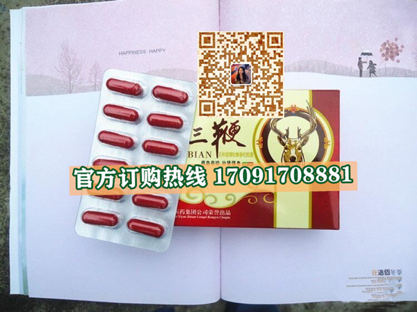 鹿血三***功效作用成分一览表:售价具体多少(图2)