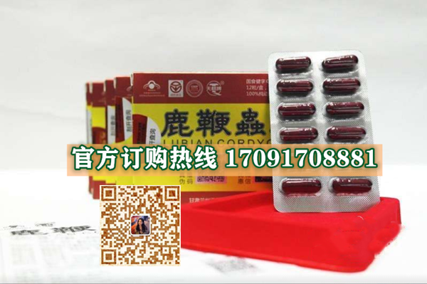 鹿***虫草胶囊真实效果分享好评如潮(价格一览表)(图2)