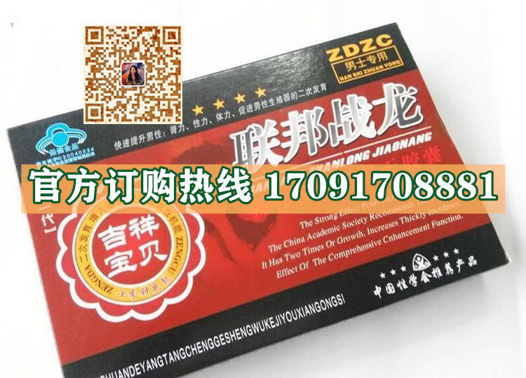 联邦战龙胶囊效果究竟怎么样〔火爆上市〕价格多少钱(图2)