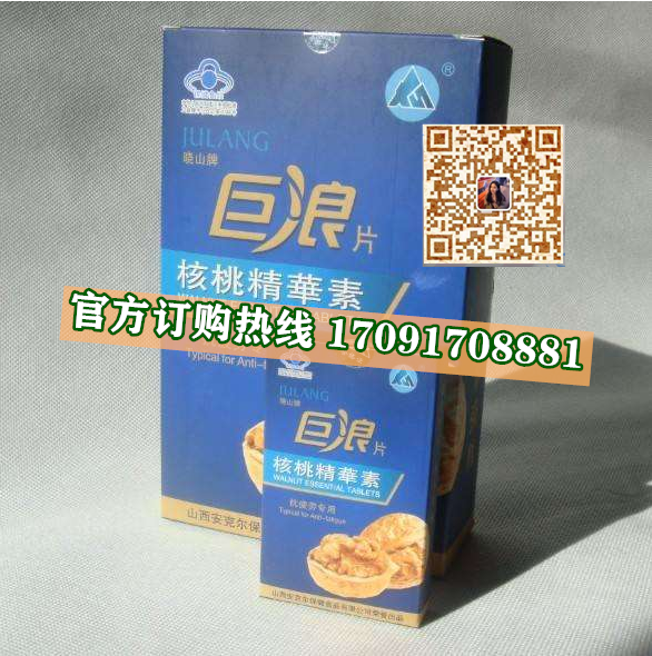 巨浪片核桃精华素价格到底多少钱〔不看后悔〕一盒价格(图2)