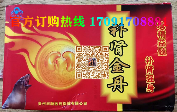 补肾金丹功效作用成分一览表:售价具体多少(图2)