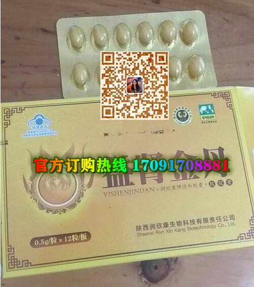 益肾金丹多少钱一盒[用的人多吗]效果怎么样(图2)