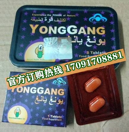 永刚丰泰片多少钱一盒几粒/效果分享(头条新闻)(图2)