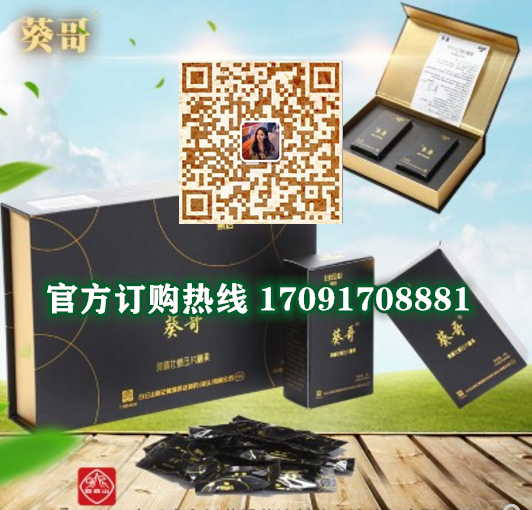 葵哥黄精牡蛎多少钱(一盒几粒-用法用量)功能介绍(图2)