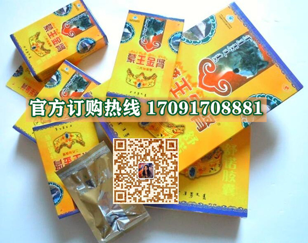蒙王金肾多少钱(购前须知-使用指南)媒体报道(图2)
