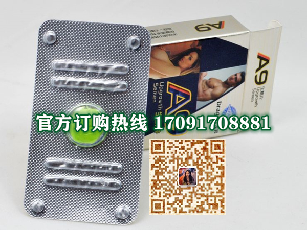 龙邦A9生精片多少钱(新闻报道)教你一招辨真伪(图2)
