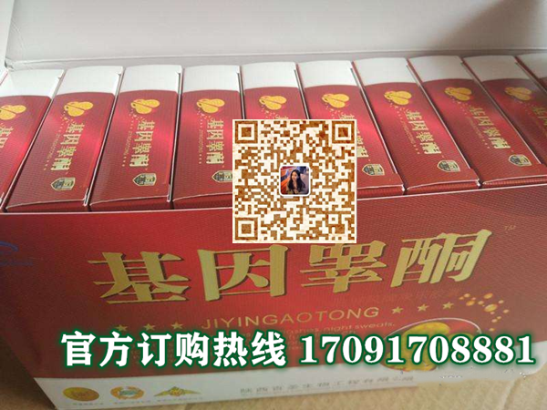 基因多少钱一盒(新闻报道)使用真实感受(图2)