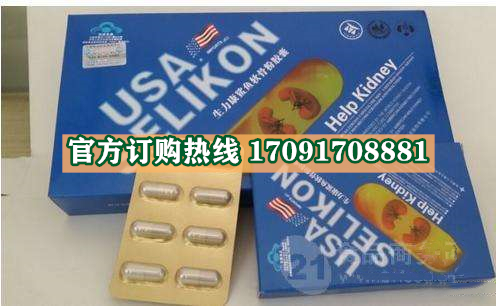美国生力康多少钱一盒(新闻报道)使用真实感受(图2)