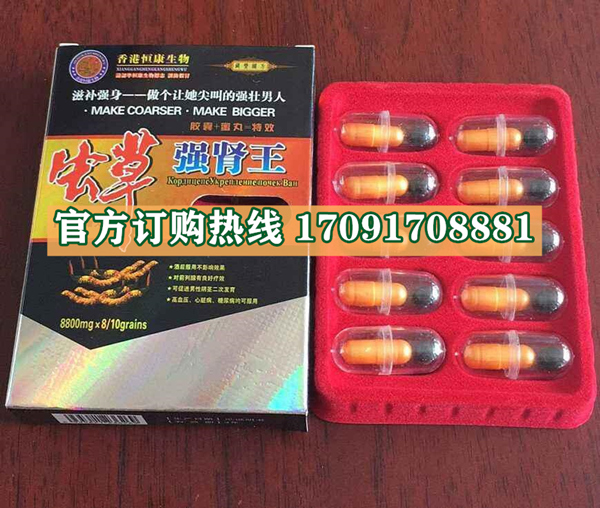 虫草强肾王多少钱一盒(新闻报道)功效作用简介(图2)