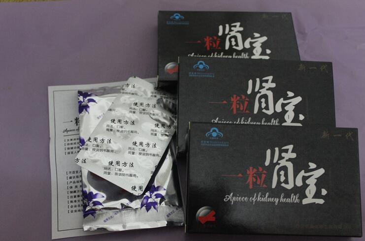 一粒肾宝记者深入调查真相多少钱-效果-效果对比(图1)