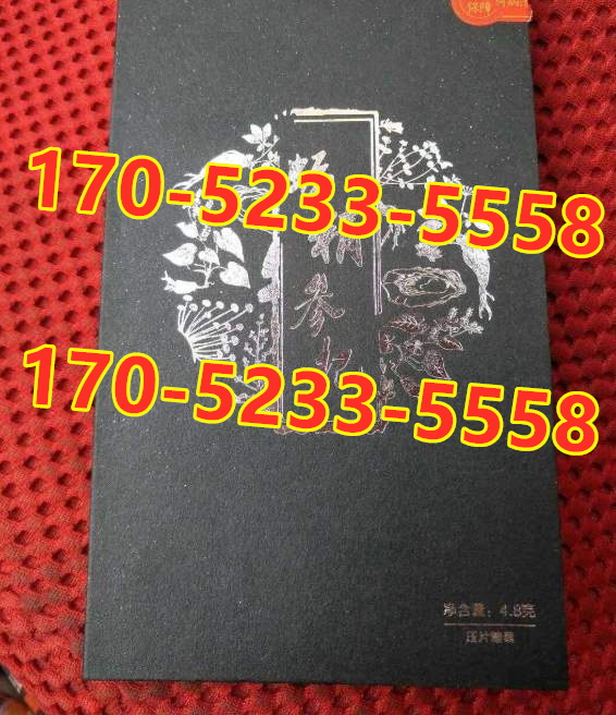 佰龄堂蛎精参杞片多少钱一盒几粒?客户用后反馈效果惊人(图1) 佰龄堂蛎精参杞片多少钱一盒几粒?客户用后反馈效果惊人(图1)