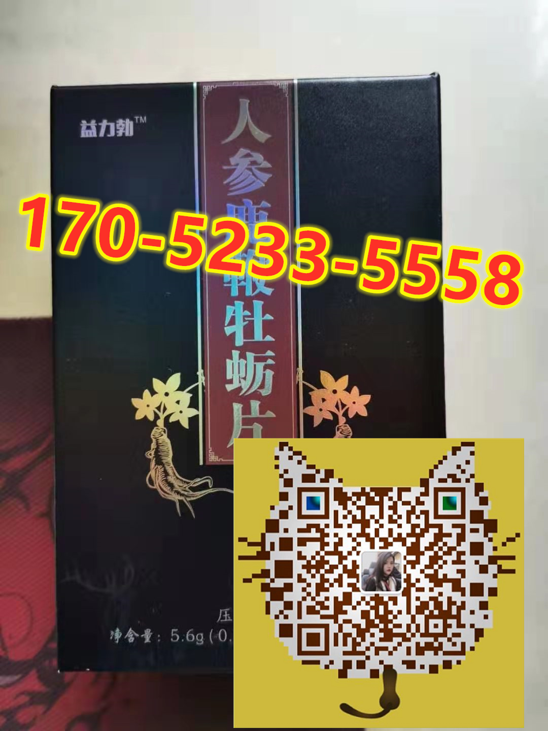 益力勃人参鹿***牡蛎片多少钱一盒几粒?客户用后反馈效果惊人(图1) 益力勃人参鹿***牡蛎片多少钱一盒几粒?客户用后反馈效果惊人(图1)