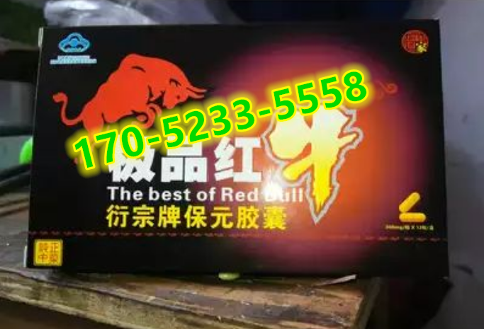 极品红牛多少钱〔作用功效_用法用量〕火爆上市(图1) 极品红牛多少钱〔作用功效_用法用量〕火爆上市(图1)