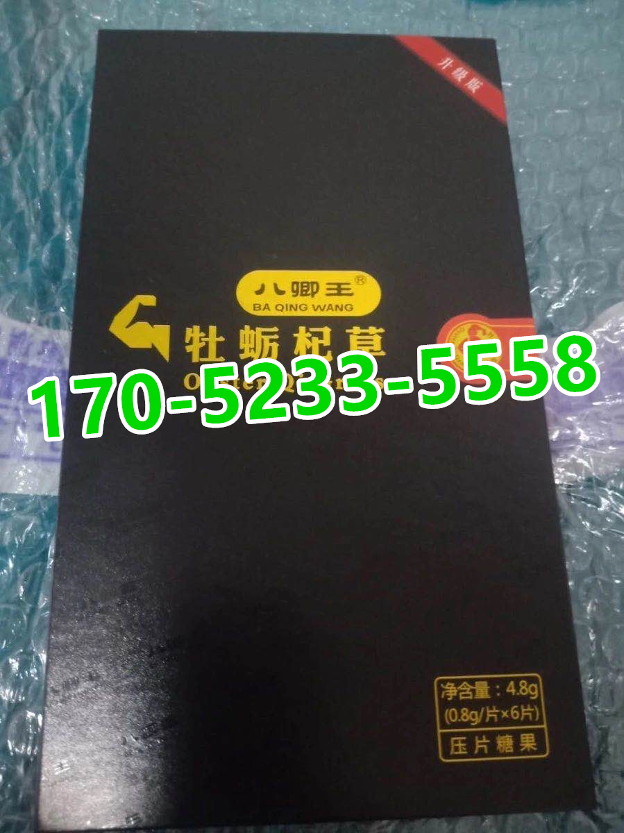 八卿王牡蛎杞草官方网站购买多少钱一盒+新品上市效果如何(图1) 八卿王牡蛎杞草官方网站购买多少钱一盒+新品上市效果如何(图1)