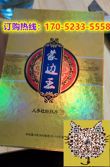 蒙边王人参牡蛎肽片效果真实报道_客户分享(真的那么好吗)(图1) 蒙边王人参牡蛎肽片效果真实报道_客户分享(真的那么好吗)(图1)