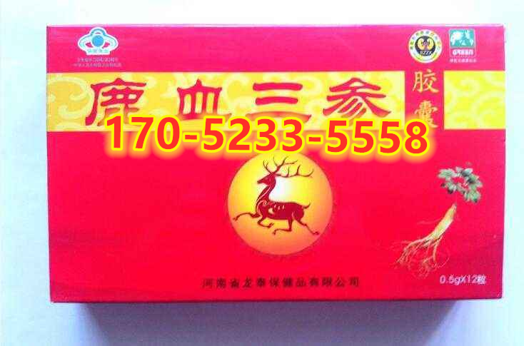 鹿血三参多少钱一盒(效果究竟如何)新闻报道(图1) 鹿血三参多少钱一盒(效果究竟如何)新闻报道(图1)