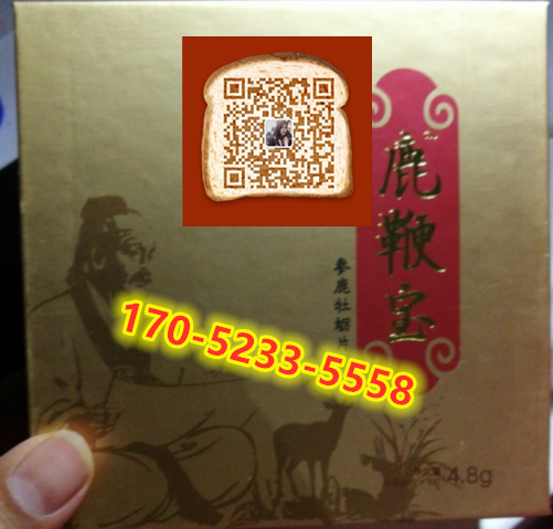 鹿***宝参鹿牡蛎片效果反馈怎么样~~真实报价 买前必看!!(图1) 鹿***宝参鹿牡蛎片效果反馈怎么样~~真实报价 买前必看!!(图1)