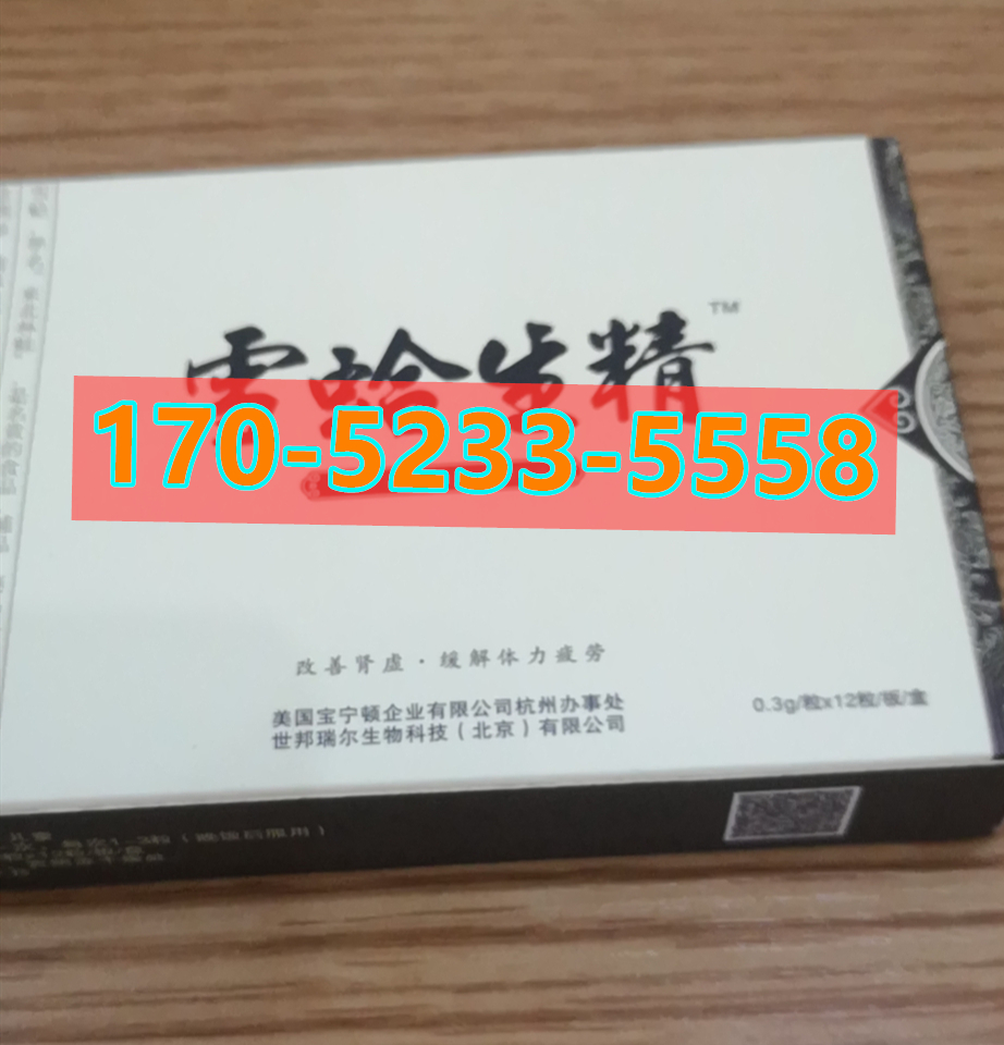 雪蛤生精效果反馈怎么样~~真实报价 买前必看!!(图1) 雪蛤生精效果反馈怎么样~~真实报价 买前必看!!(图1)