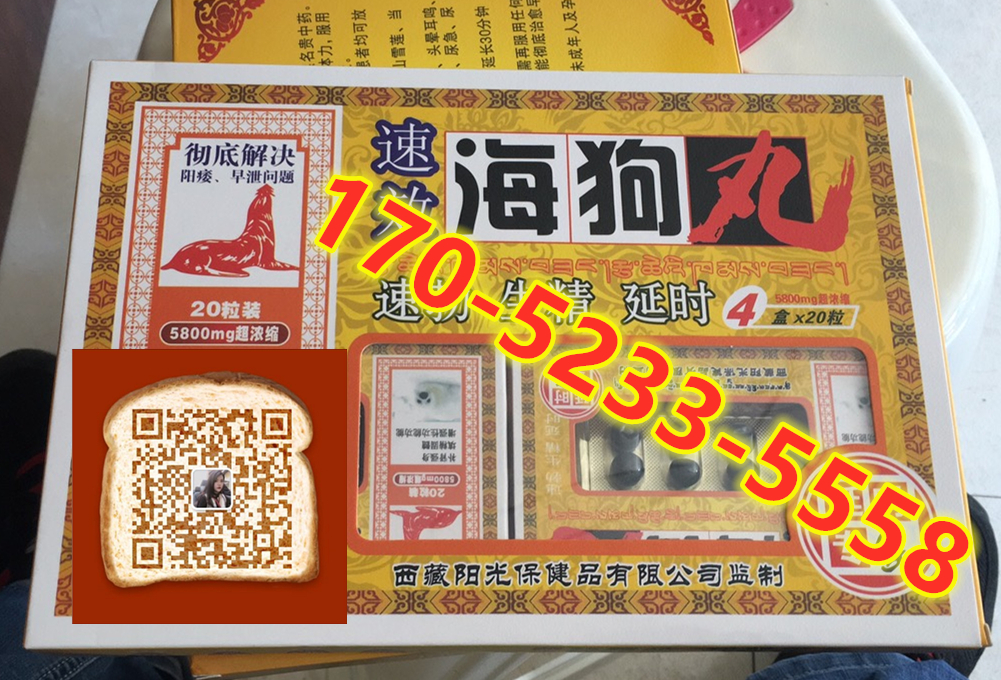 速效海狗丸多少钱/价格贵吗《千万别花冤枉钱》(图1) 速效海狗丸多少钱/价格贵吗《千万别花冤枉钱》(图1)