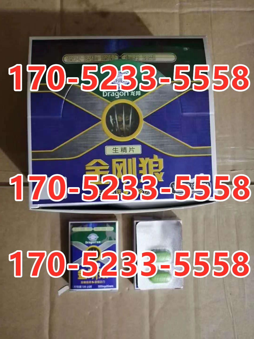 金刚狼生精片官方网站多少钱一盒+新品上市效果如何(图1) 金刚狼生精片官方网站多少钱一盒+新品上市效果如何(图1)