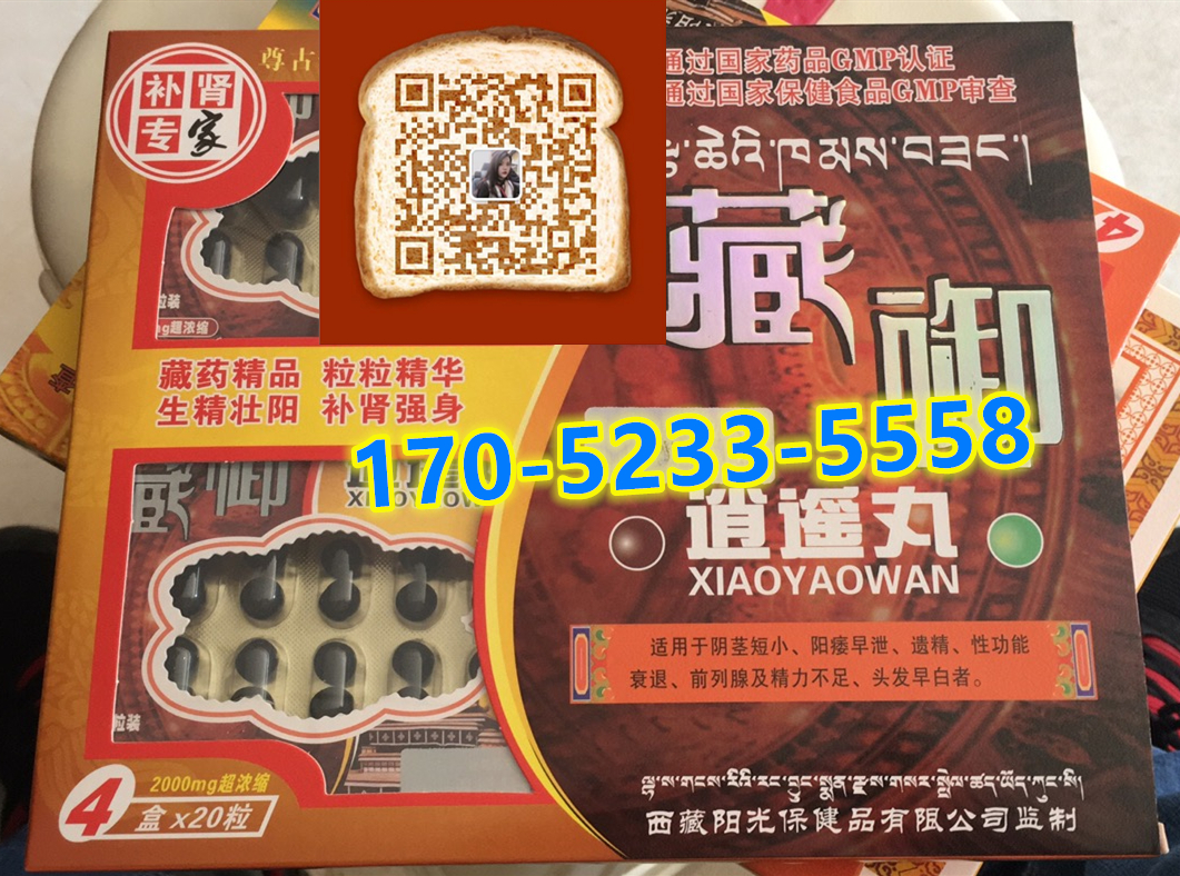 藏御逍遥丸多少钱一盒(效果究竟如何)新闻报道(图1) 藏御逍遥丸多少钱一盒(效果究竟如何)新闻报道(图1)