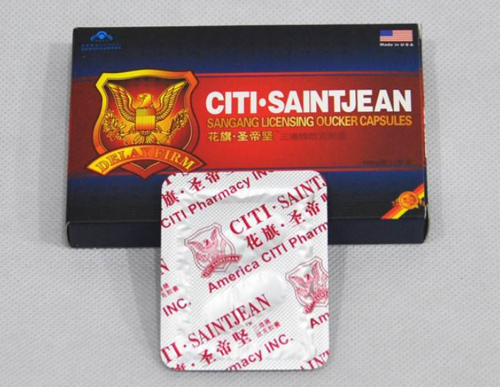 花旗圣帝坚多少钱一盒(效果究竟如何)新闻报道(图1) 花旗圣帝坚多少钱一盒(效果究竟如何)新闻报道(图1)