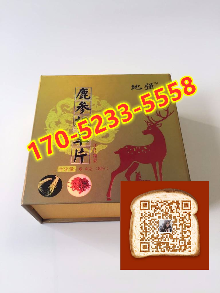 地强鹿参杞草片官方网站多少钱一盒+新品上市效果如何(图1) 地强鹿参杞草片官方网站多少钱一盒+新品上市效果如何(图1)