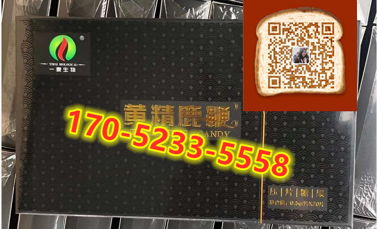 一麦生物黄精鹿***片官方网站多少钱一盒+新品上市效果如何(图1) 一麦生物黄精鹿***片官方网站多少钱一盒+新品上市效果如何(图1)