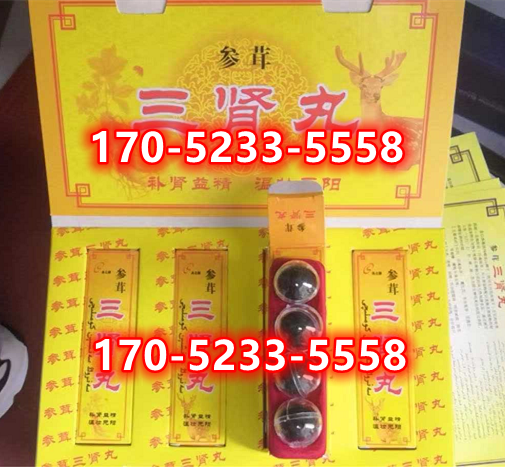 参茸三肾丸官方网站多少钱一盒+新品上市效果如何(图1) 参茸三肾丸官方网站多少钱一盒+新品上市效果如何(图1)