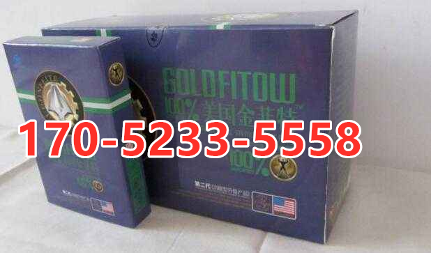 美国金菲特多少钱一盒(效果究竟如何)新闻报道(图1) 美国金菲特多少钱一盒(效果究竟如何)新闻报道(图1)