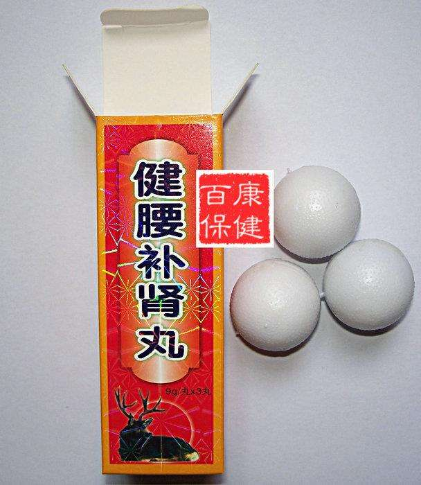 健腰补肾丸多少钱一盒(效果究竟如何)新闻报道(图1) 健腰补肾丸多少钱一盒(效果究竟如何)新闻报道(图1)