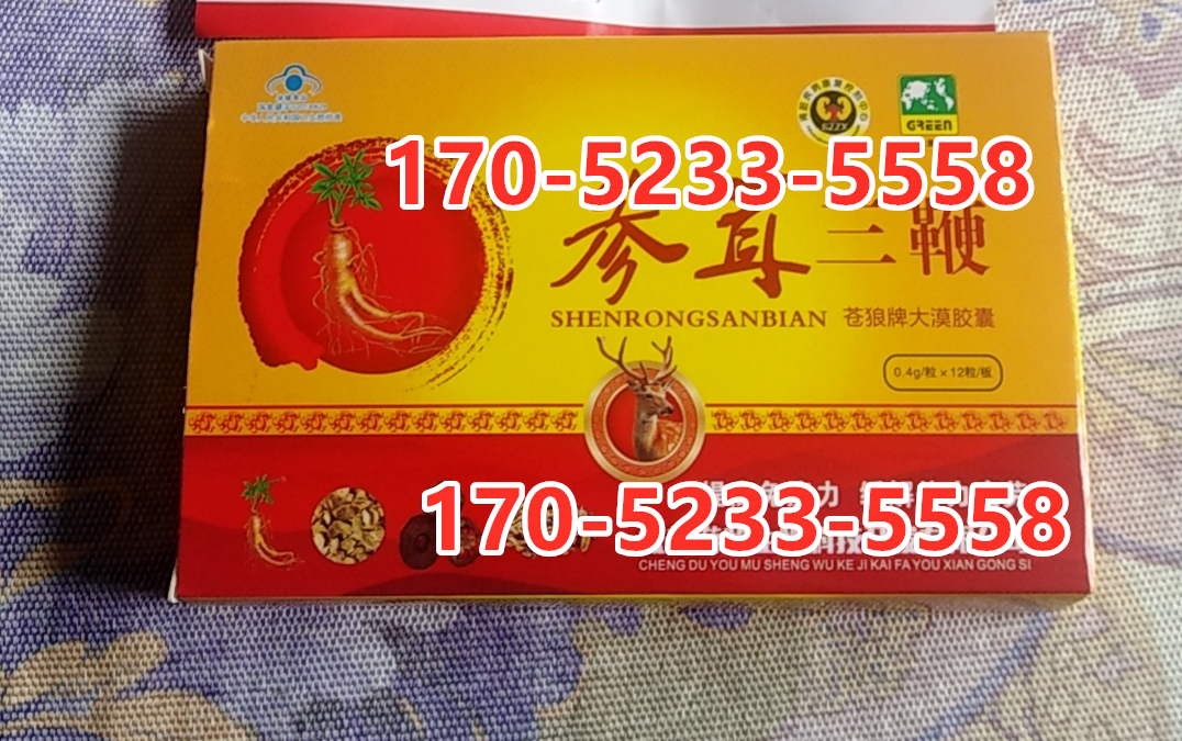 参茸三***多少钱一盒(效果究竟如何)新闻报道(图1) 参茸三***多少钱一盒(效果究竟如何)新闻报道(图1)