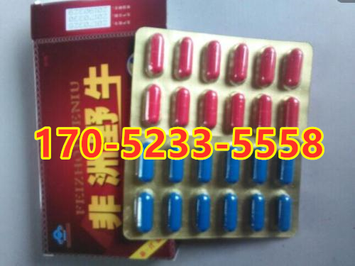 非洲野牛胶囊官方网站多少钱一盒+新品上市效果如何(图1) 非洲野牛胶囊官方网站多少钱一盒+新品上市效果如何(图1)