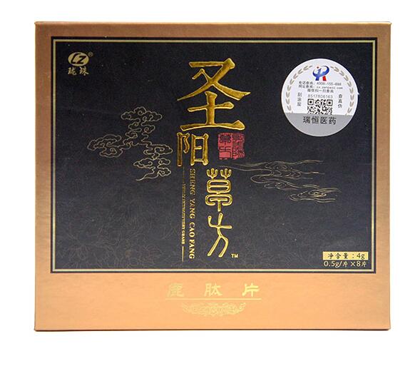 圣阳草方多少钱一盒(效果究竟如何)新闻报道(图1) 圣阳草方多少钱一盒(效果究竟如何)新闻报道(图1)