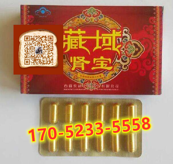 藏域肾宝多少钱?有没有副作用?效果究竟如何?(图1) 藏域肾宝多少钱?有没有副作用?效果究竟如何?(图1)