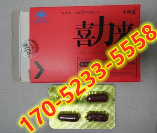 喜力来胶囊多少钱?有没有副作用?效果究竟如何?(图1) 喜力来胶囊多少钱?有没有副作用?效果究竟如何?(图1)