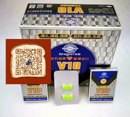 龙邦V10多少钱一盒(效果究竟如何)新闻报道(图1) 龙邦V10多少钱一盒(效果究竟如何)新闻报道(图1)