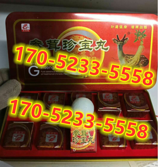 参茸珍宝丸官方网站多少钱一盒+新品上市效果如何(图1) 参茸珍宝丸官方网站多少钱一盒+新品上市效果如何(图1)