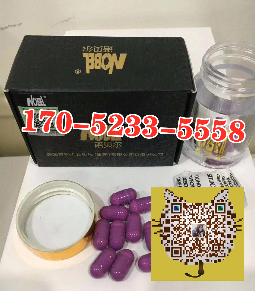 美国诺贝尔官方网站多少钱一盒+新品上市效果如何(图1) 美国诺贝尔官方网站多少钱一盒+新品上市效果如何(图1)