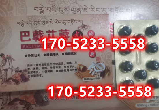 巴戟苁蓉丸效果真的反馈不错~~正品需要多少钱?(图1) 巴戟苁蓉丸效果真的反馈不错~~正品需要多少钱?(图1)