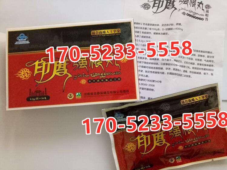 印度强根丸效果真的反馈不错~~正品需要多少钱?(图1) 印度强根丸效果真的反馈不错~~正品需要多少钱?(图1)