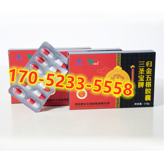 归金五椹官方网站多少钱一盒+新品上市效果如何(图1) 归金五椹官方网站多少钱一盒+新品上市效果如何(图1)