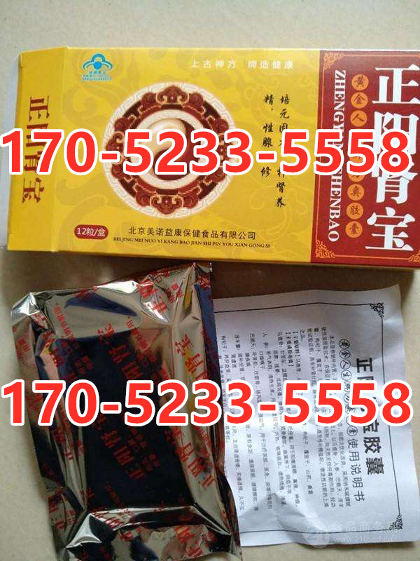 正阳肾宝效果真的反馈不错~~正品需要多少钱?(图1) 正阳肾宝效果真的反馈不错~~正品需要多少钱?(图1)