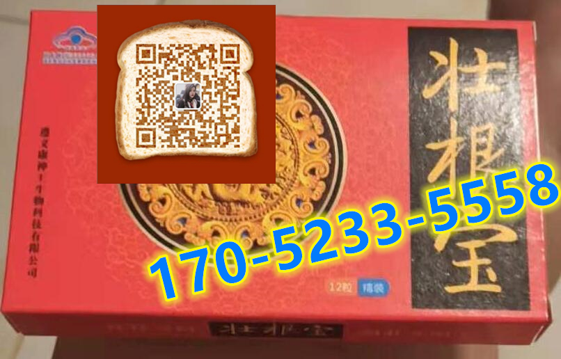 壮根宝胶囊效果真的反馈不错~~正品需要多少钱?(图1) 壮根宝胶囊效果真的反馈不错~~正品需要多少钱?(图1)