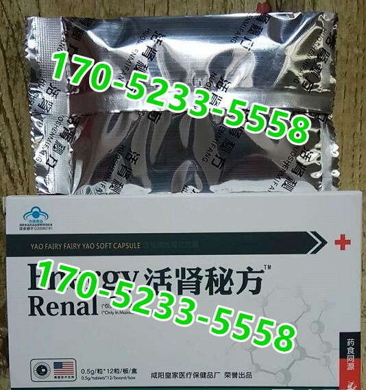 活肾秘方效果真的反馈不错~~正品需要多少钱?(图1) 活肾秘方效果真的反馈不错~~正品需要多少钱?(图1)