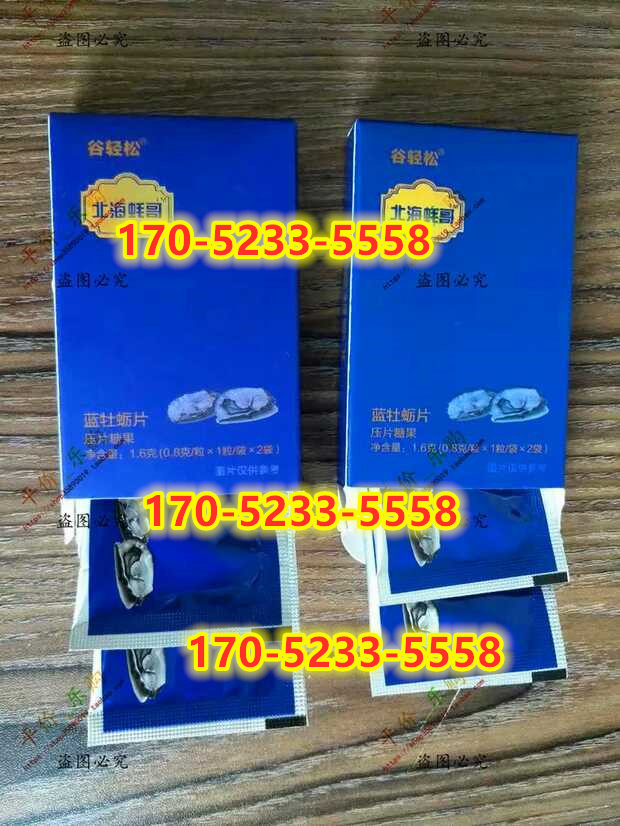 北海蚝哥蓝牡蛎片效果真的反馈不错~~正品需要多少钱?(图1) 北海蚝哥蓝牡蛎片效果真的反馈不错~~正品需要多少钱?(图1)